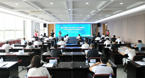 通化市全力推進藥品上市許可持有人生產(chǎn)制造基地建設(shè) 高質(zhì)量會議服務(wù)賦能產(chǎn)業(yè)發(fā)展